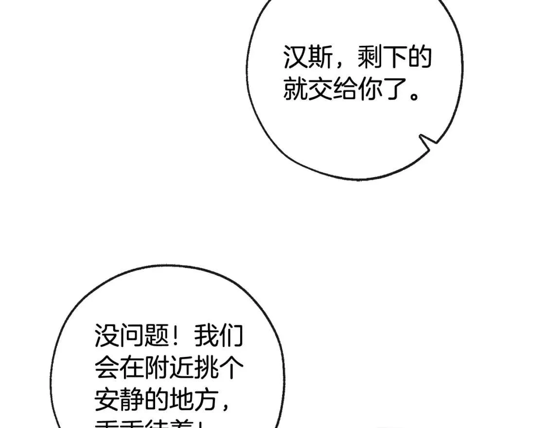 第96话 尽情的打吧！ 第48页