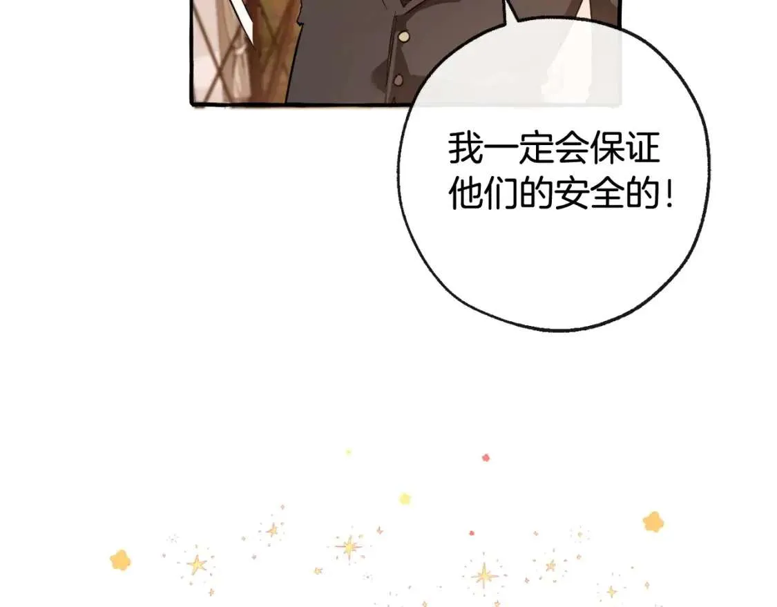 第96话 尽情的打吧！ 第50页