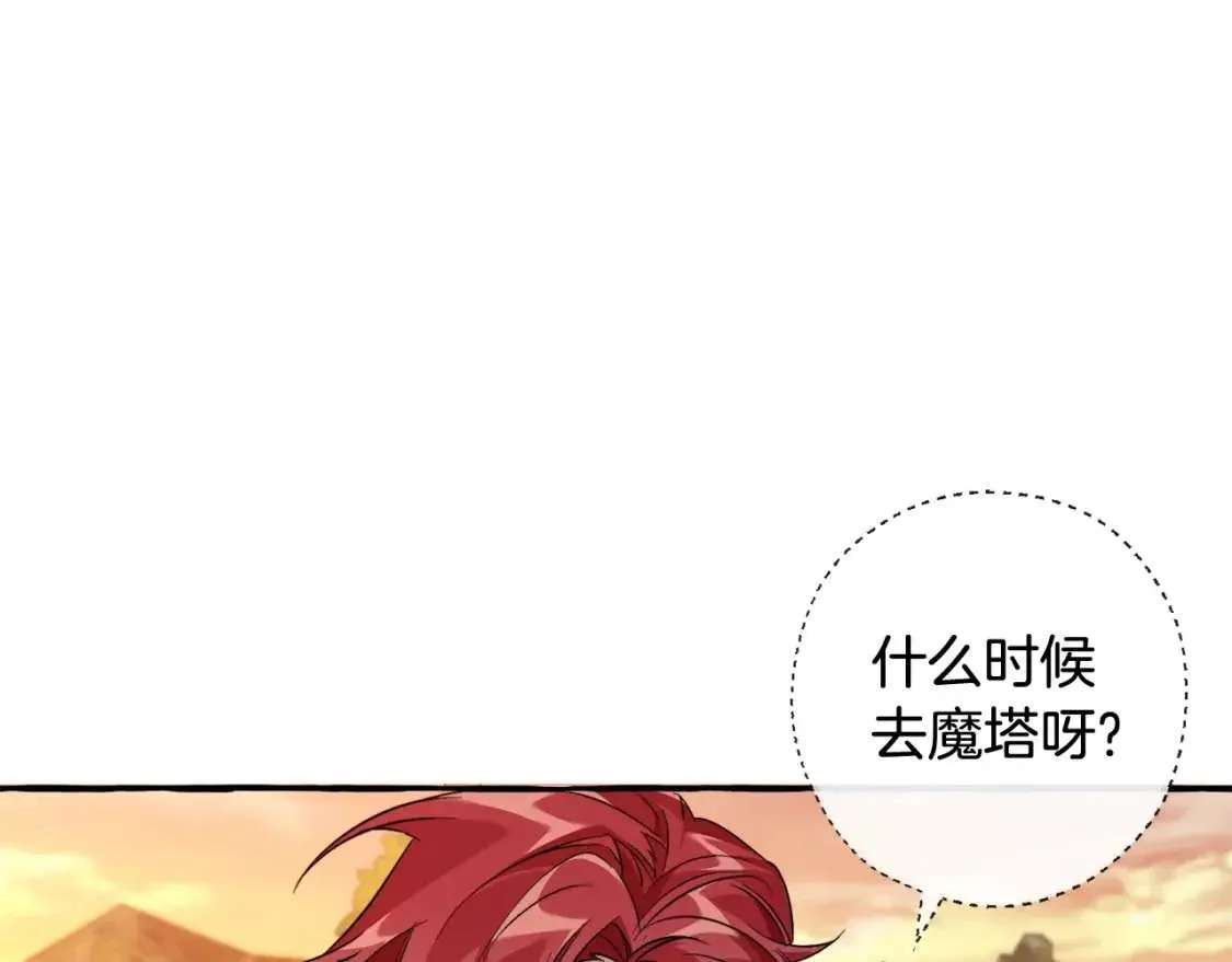 第96话 尽情的打吧！ 第52页