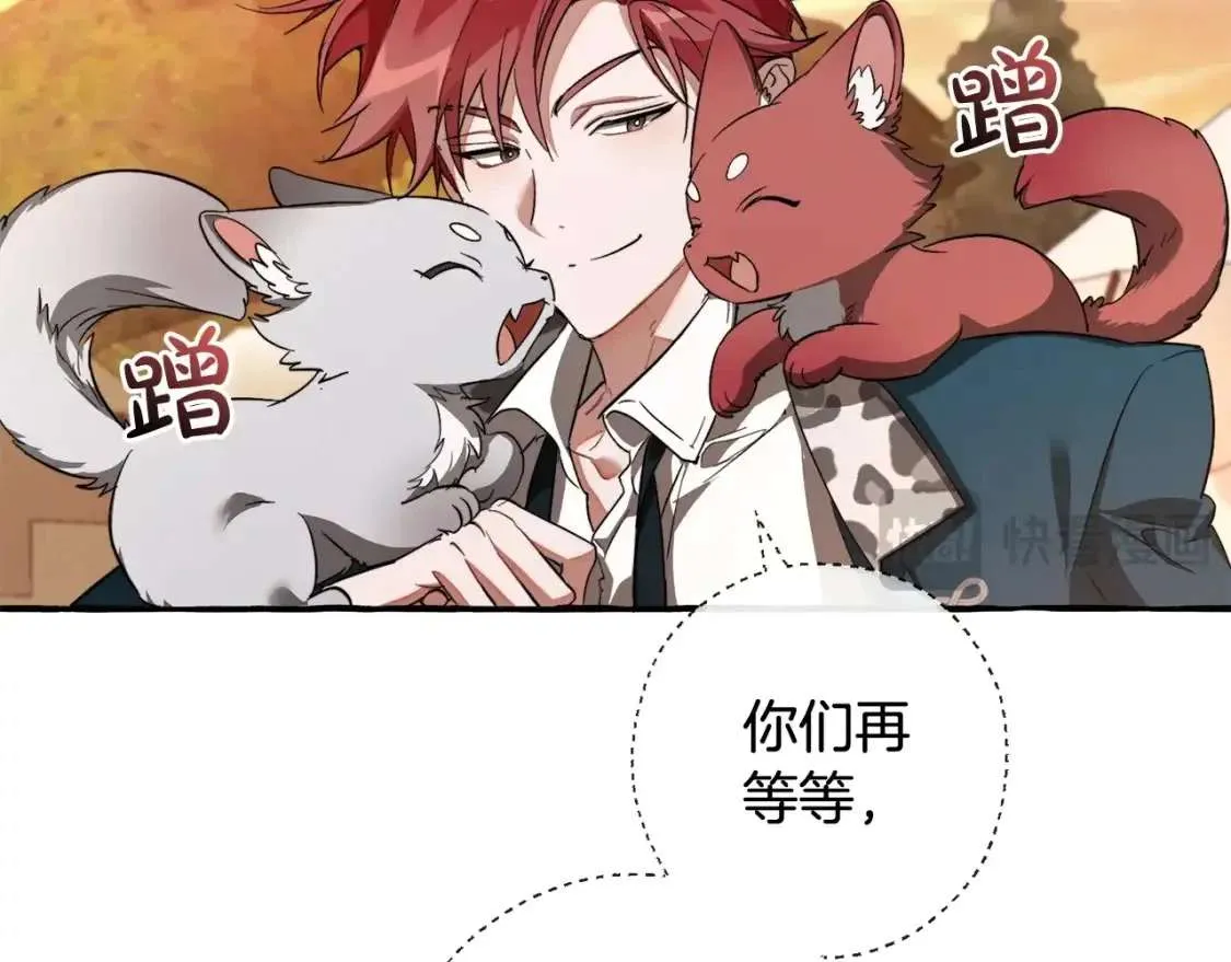 第96话 尽情的打吧！ 第53页