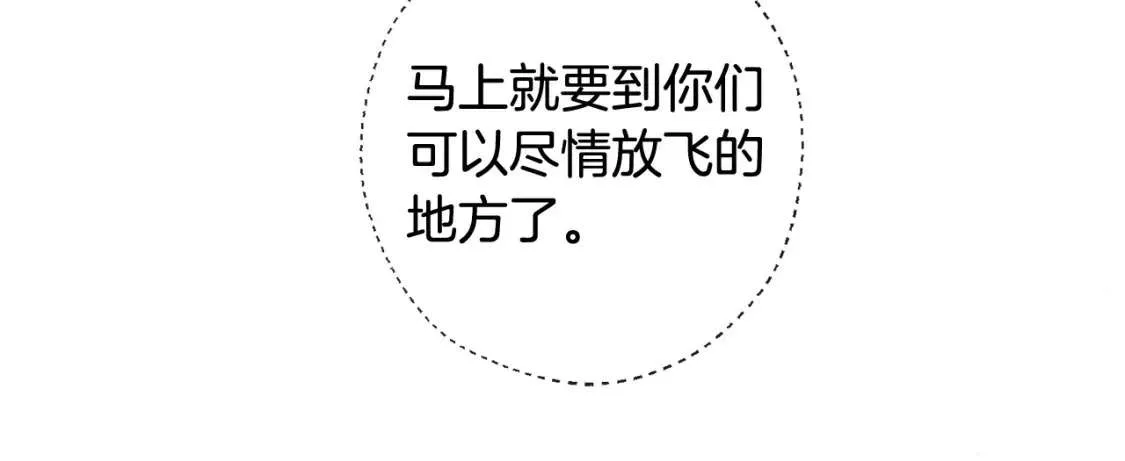 第96话 尽情的打吧！ 第54页