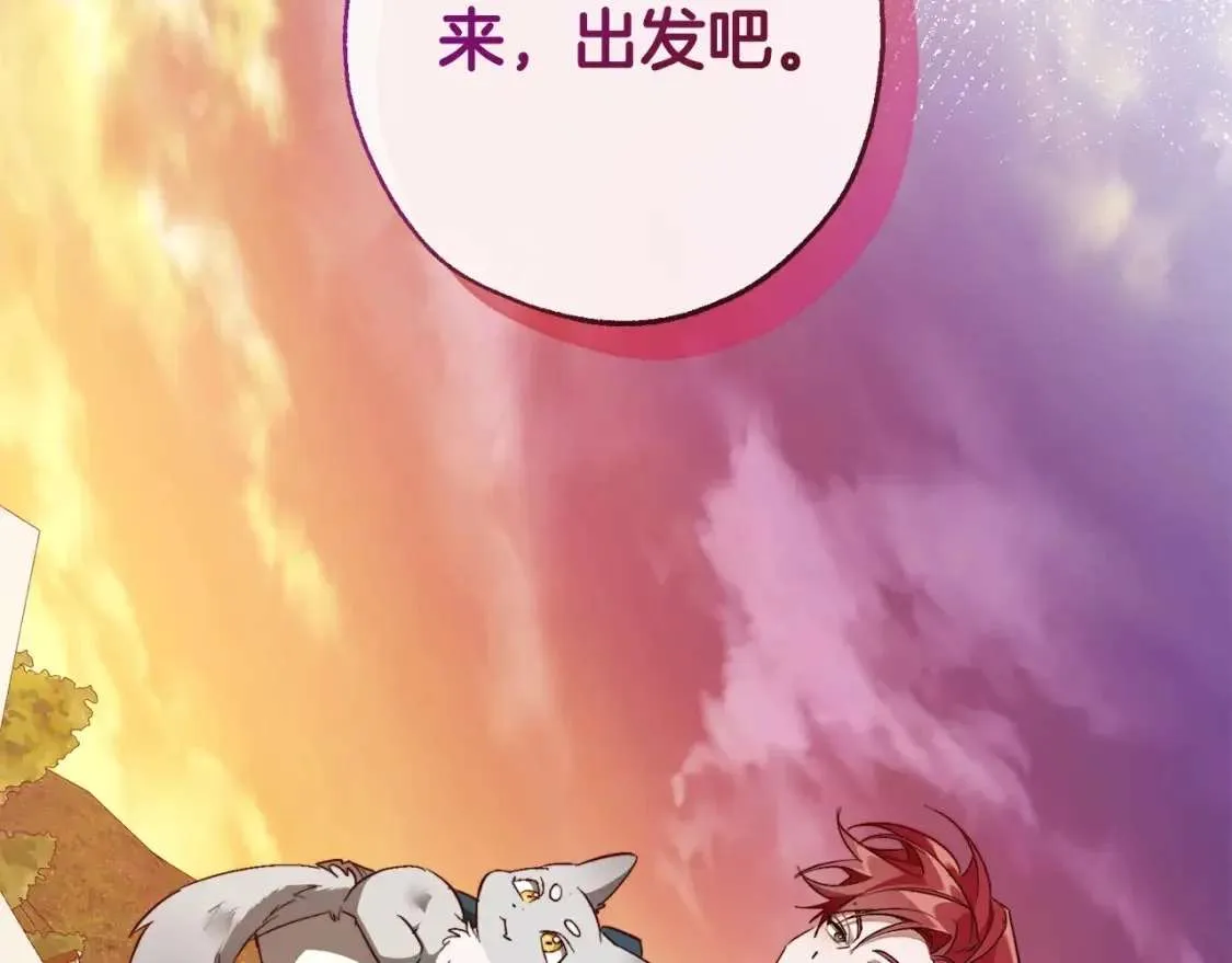 第96话 尽情的打吧！ 第56页