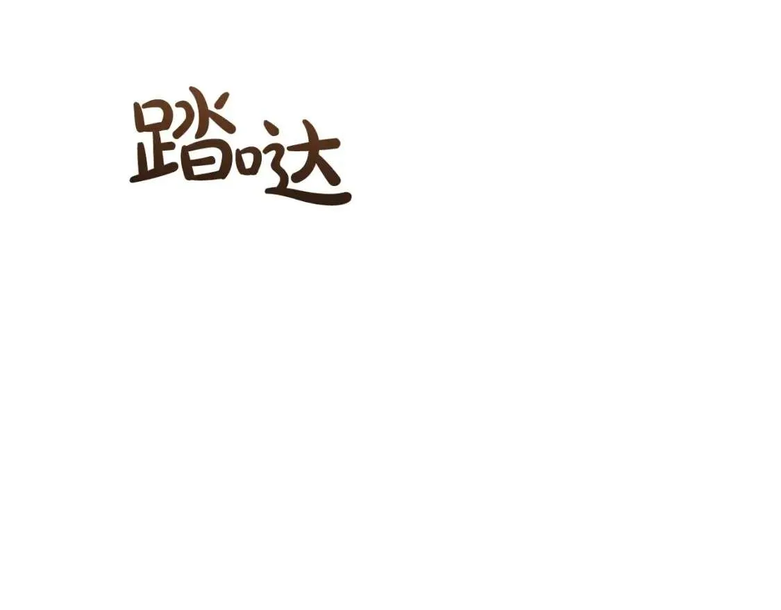 第96话 尽情的打吧！ 第63页
