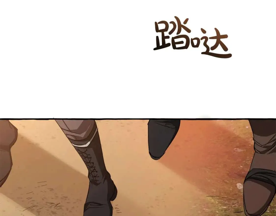 第96话 尽情的打吧！ 第64页