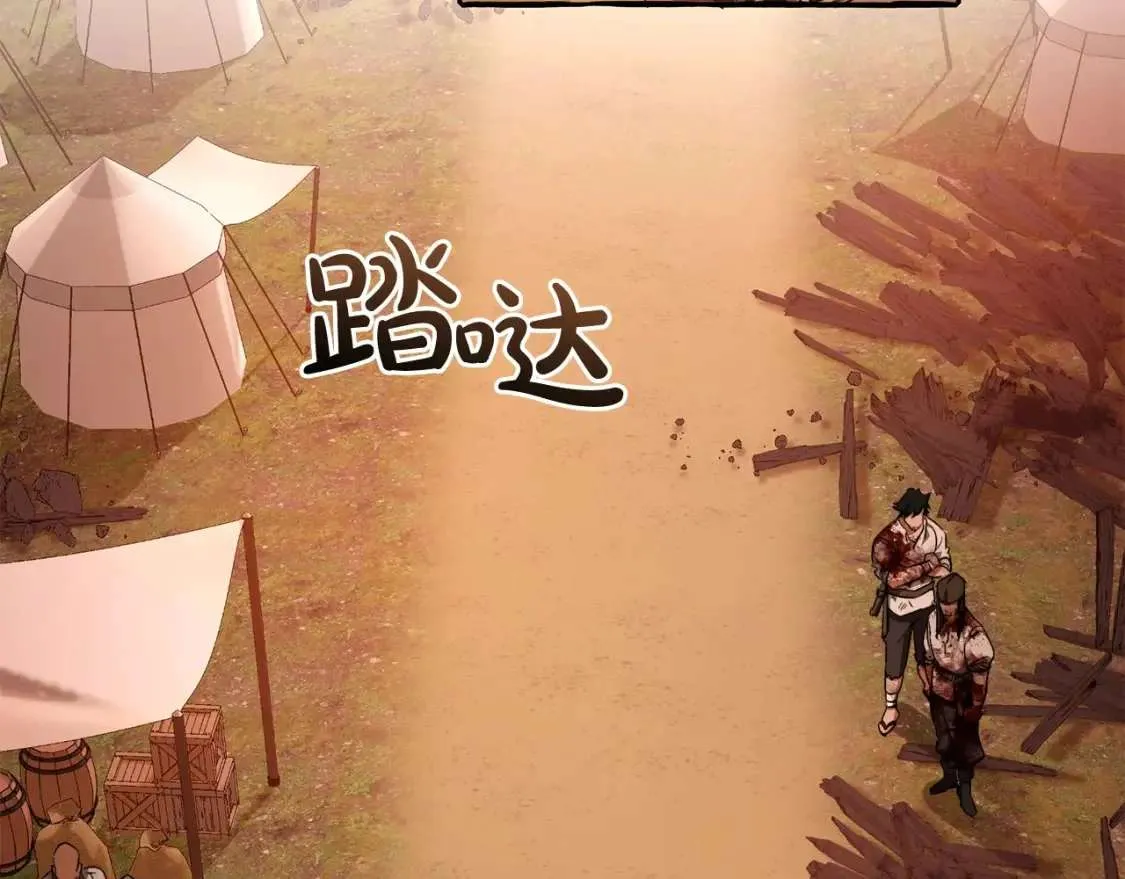 第96话 尽情的打吧！ 第67页