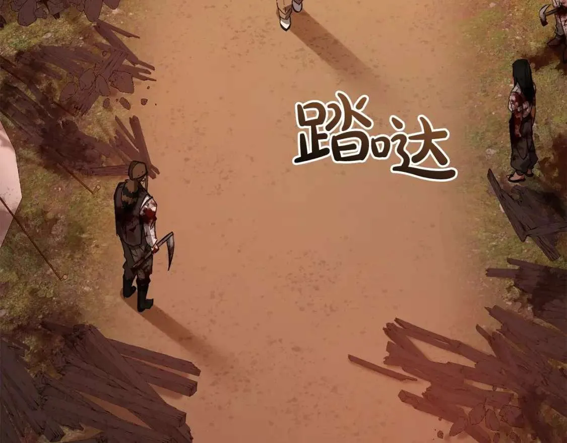 第96话 尽情的打吧！ 第69页