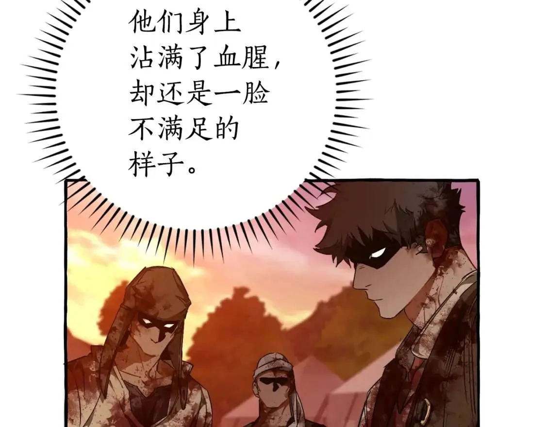 第96话 尽情的打吧！ 第71页
