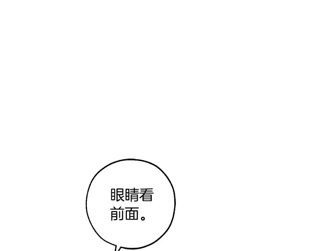 第96话 尽情的打吧！ 第73页