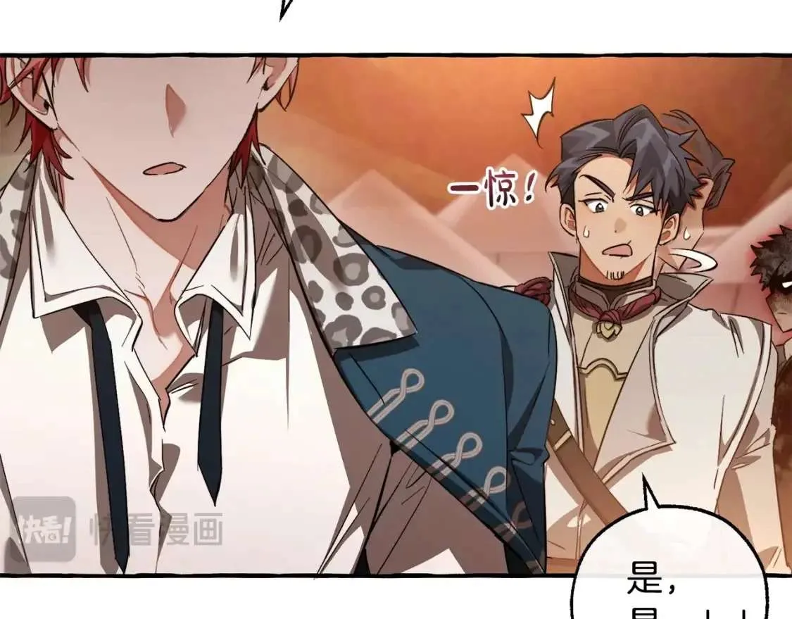 第96话 尽情的打吧！ 第74页