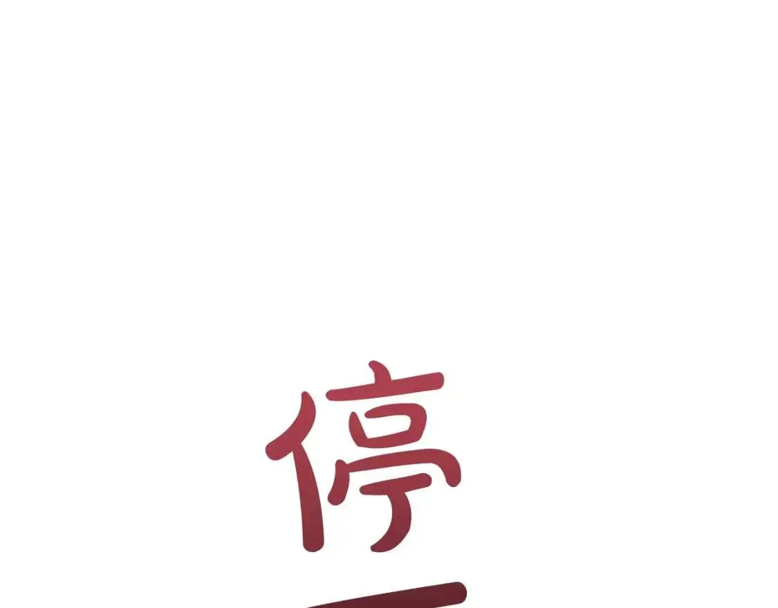 第96话 尽情的打吧！ 第77页