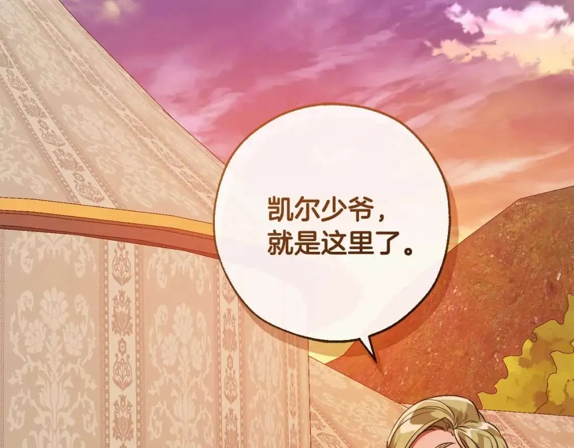 第96话 尽情的打吧！ 第79页