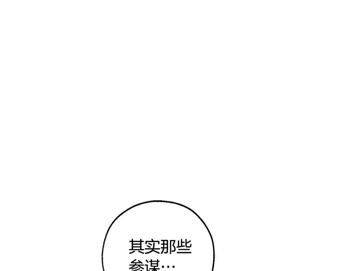 第96话 尽情的打吧！ 第82页