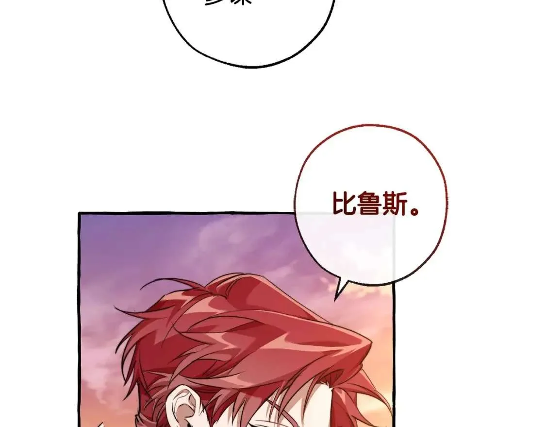 第96话 尽情的打吧！ 第83页