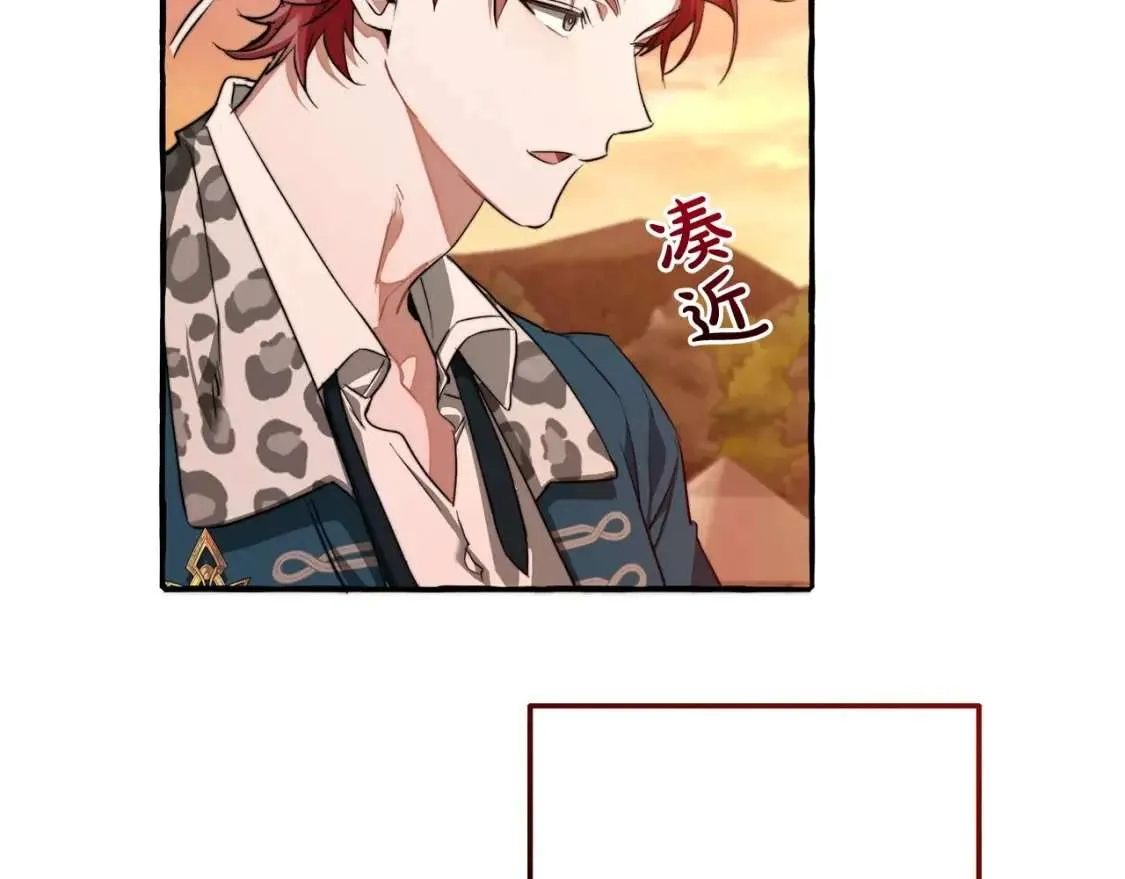 第96话 尽情的打吧！ 第84页