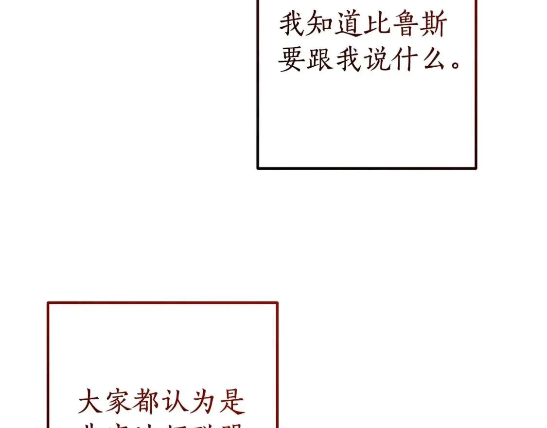 第96话 尽情的打吧！ 第85页