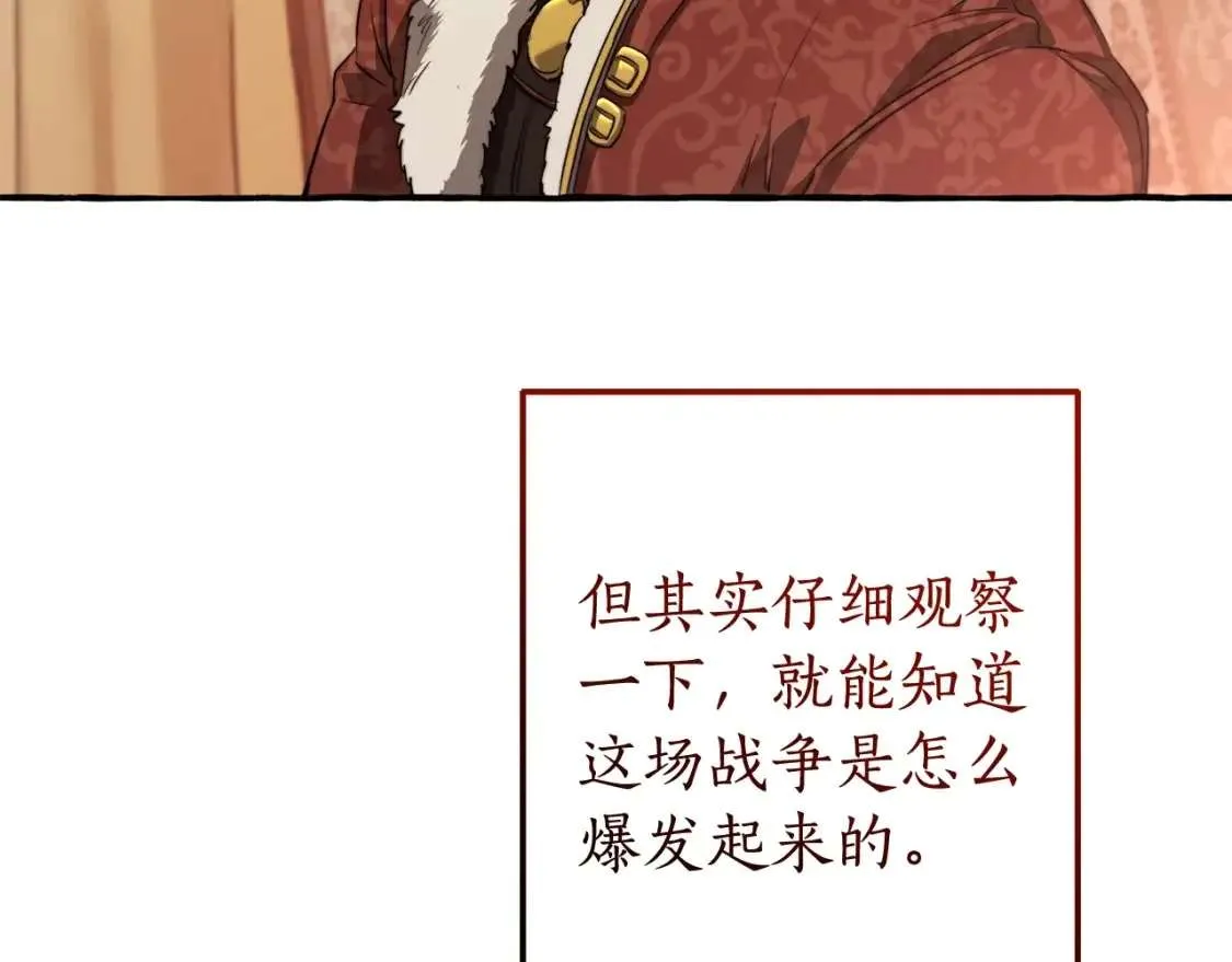 第96话 尽情的打吧！ 第87页