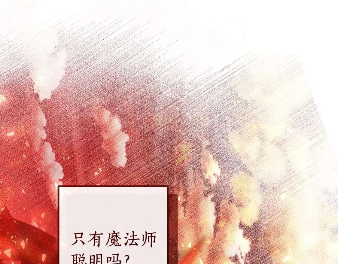 第96话 尽情的打吧！ 第89页