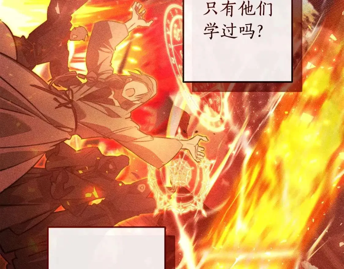 第96话 尽情的打吧！ 第91页