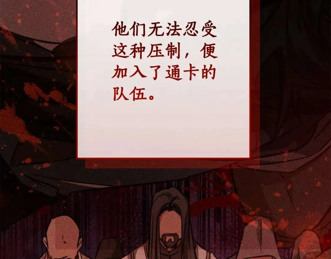 第96话 尽情的打吧！ 第94页