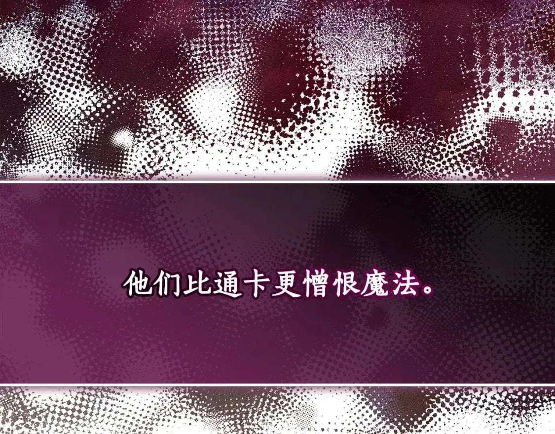 第96话 尽情的打吧！ 第97页