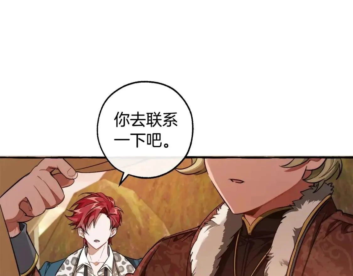 第96话 尽情的打吧！ 第100页