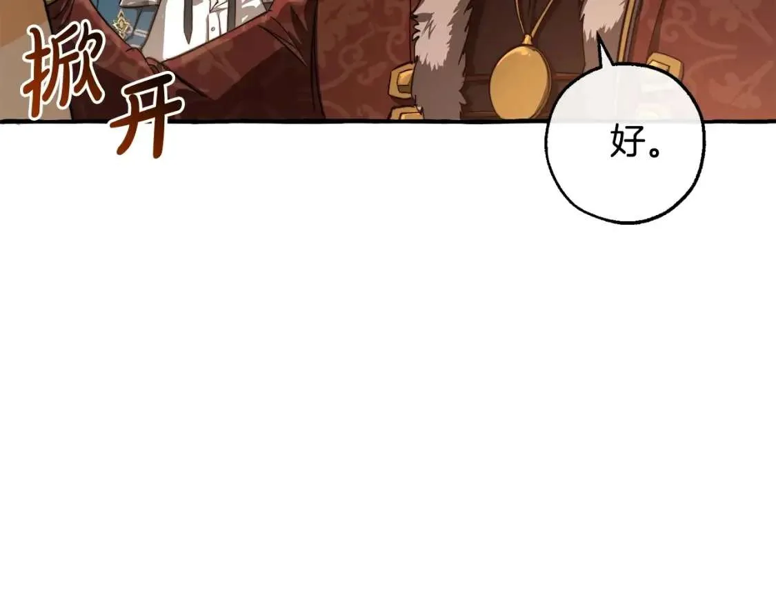 第96话 尽情的打吧！ 第101页