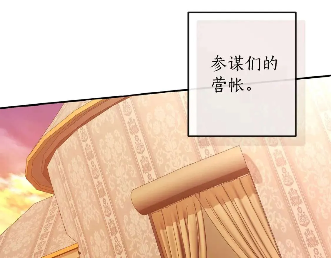 第96话 尽情的打吧！ 第102页