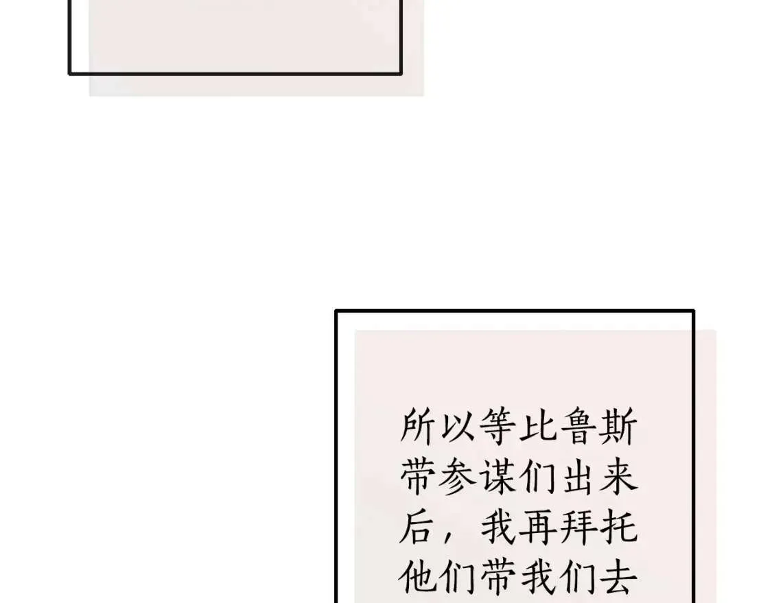 第96话 尽情的打吧！ 第104页