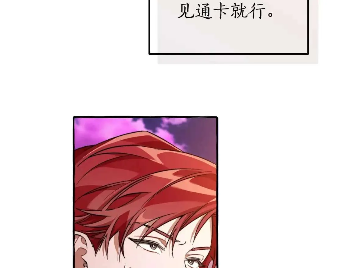 第96话 尽情的打吧！ 第105页