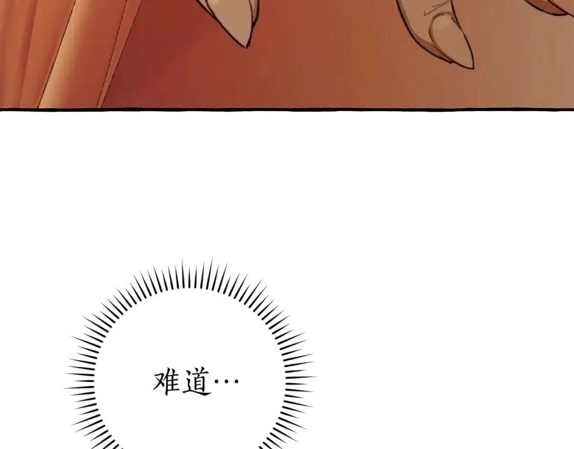 第96话 尽情的打吧！ 第110页