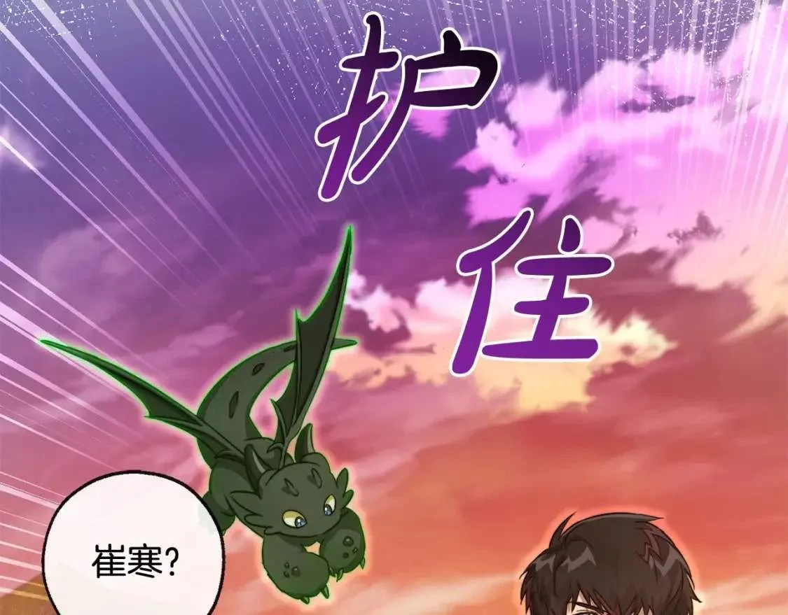 第96话 尽情的打吧！ 第115页