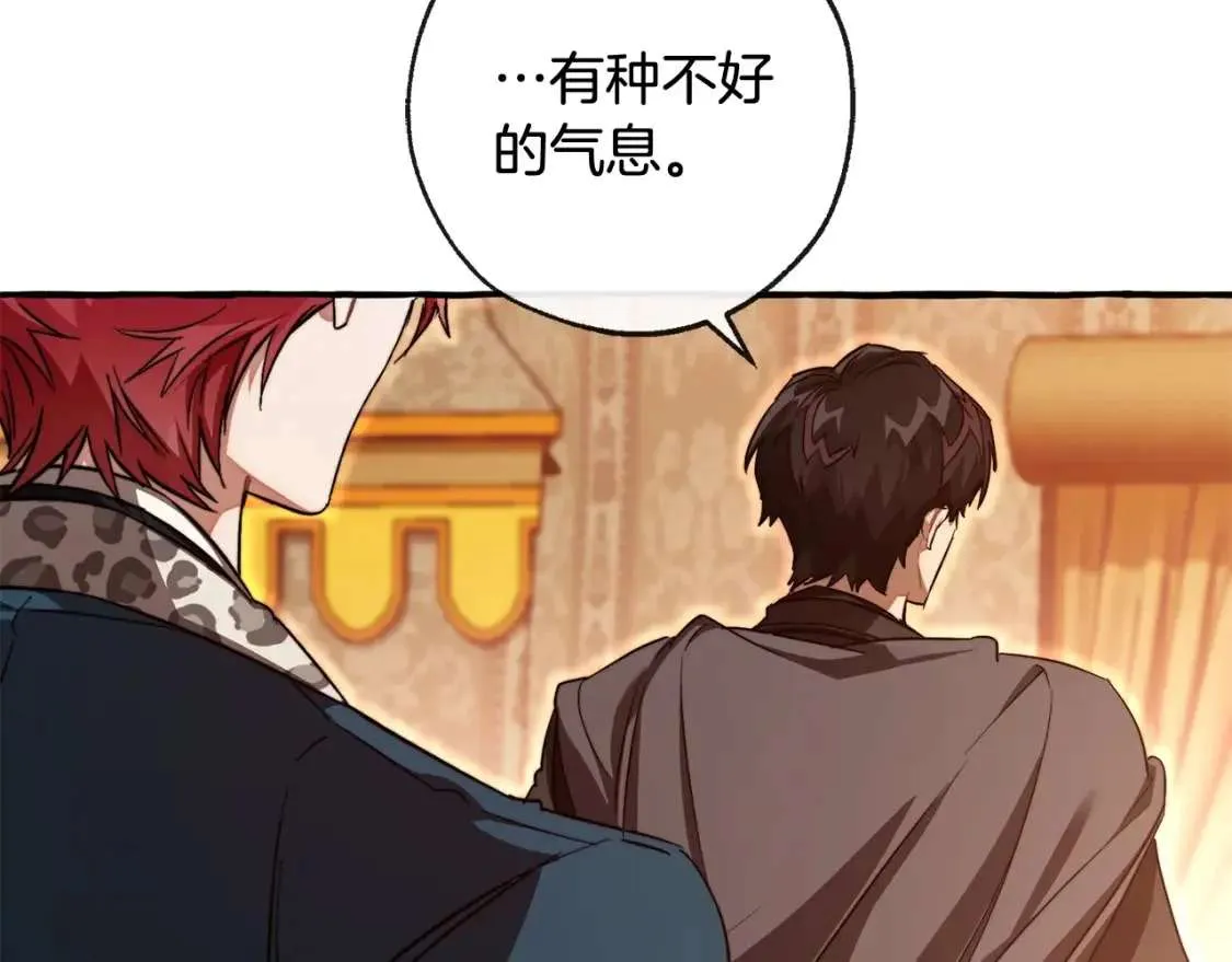 第96话 尽情的打吧！ 第118页