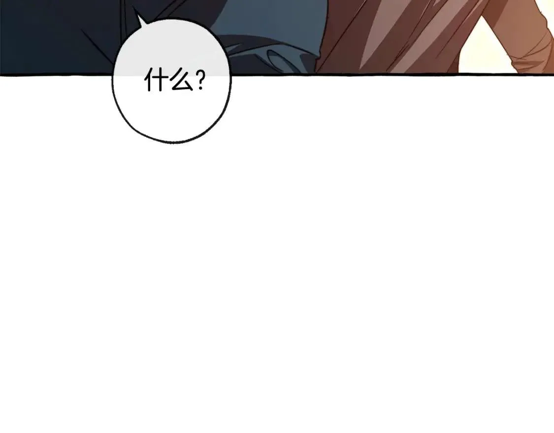 第96话 尽情的打吧！ 第119页