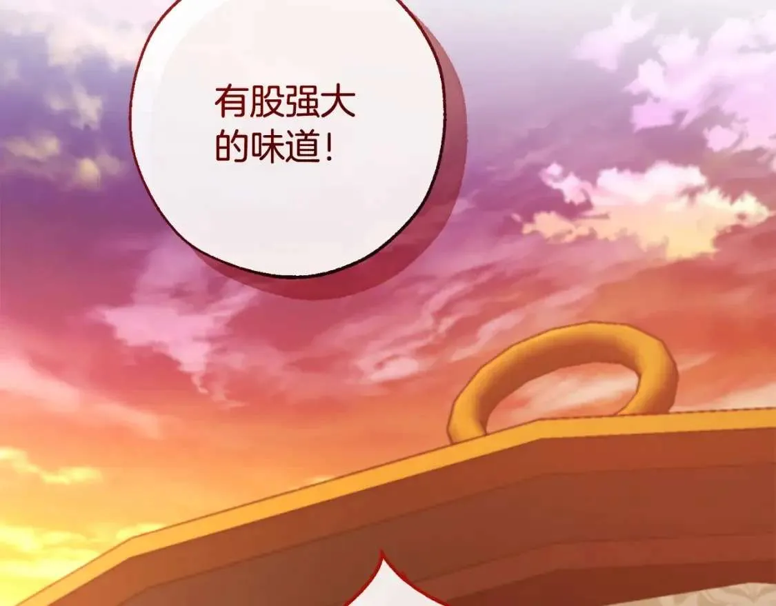 第96话 尽情的打吧！ 第121页