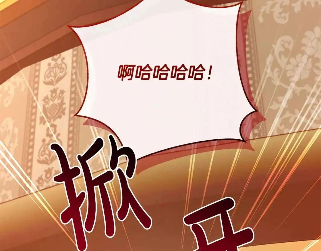 第96话 尽情的打吧！ 第122页