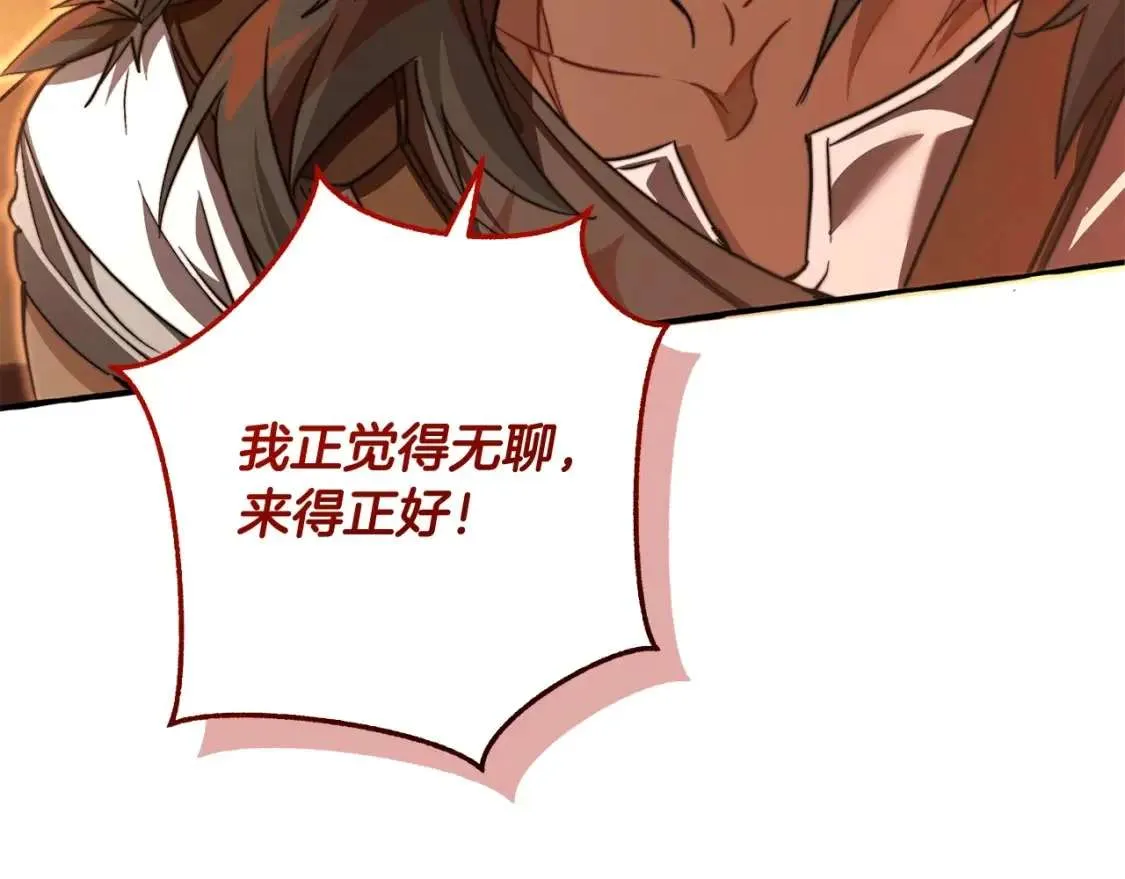 第96话 尽情的打吧！ 第126页