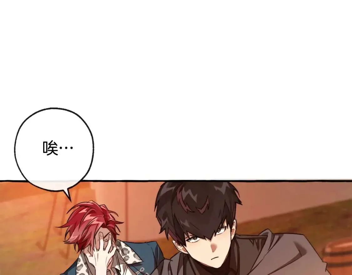 第96话 尽情的打吧！ 第128页