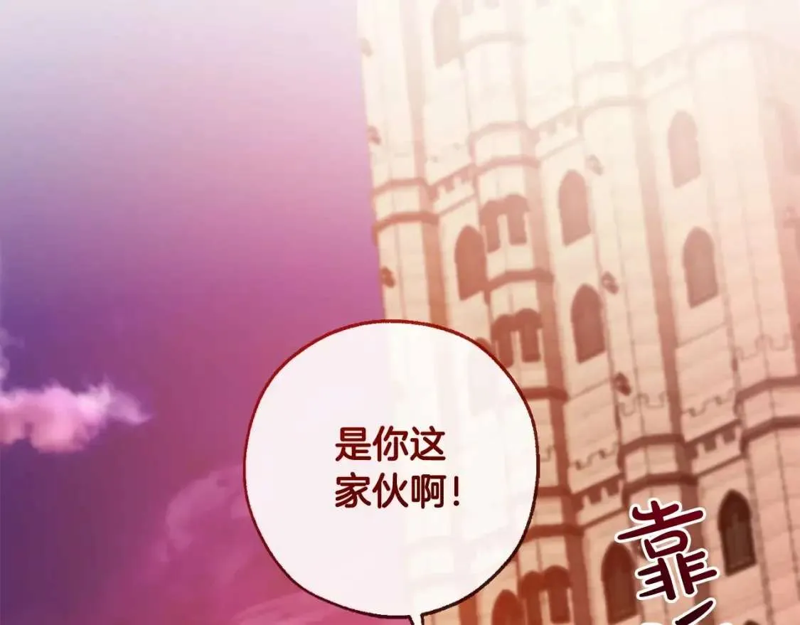 第96话 尽情的打吧！ 第130页