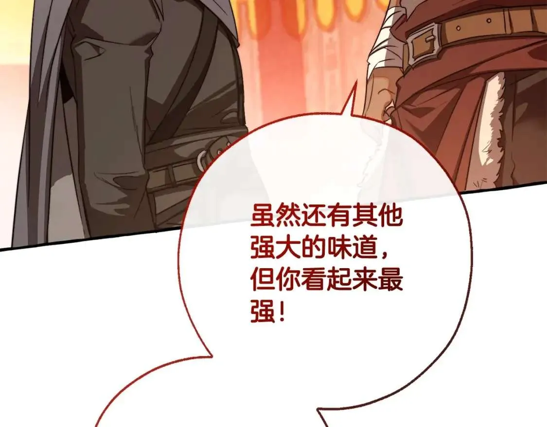 第96话 尽情的打吧！ 第132页