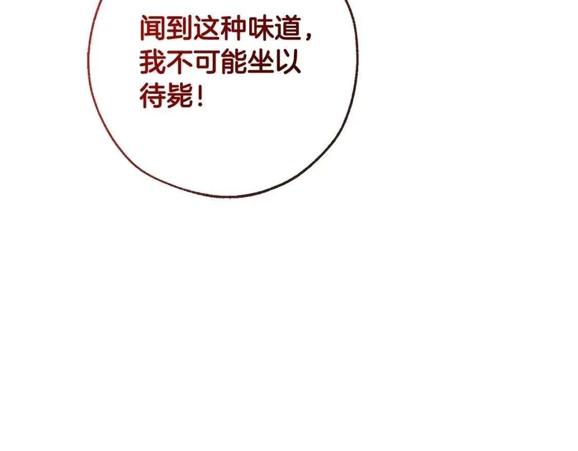 第96话 尽情的打吧！ 第133页