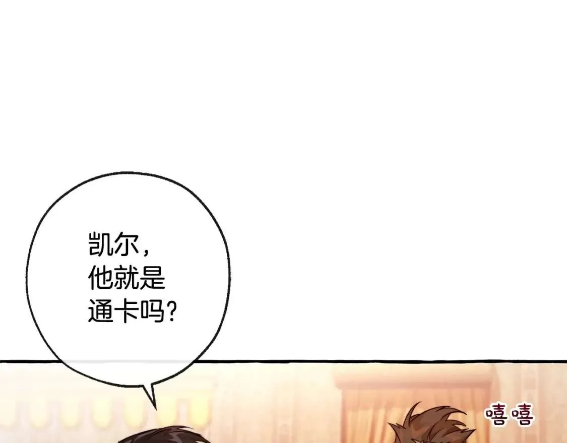 第96话 尽情的打吧！ 第134页