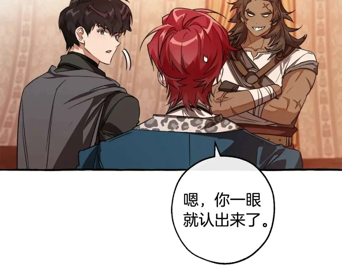 第96话 尽情的打吧！ 第135页