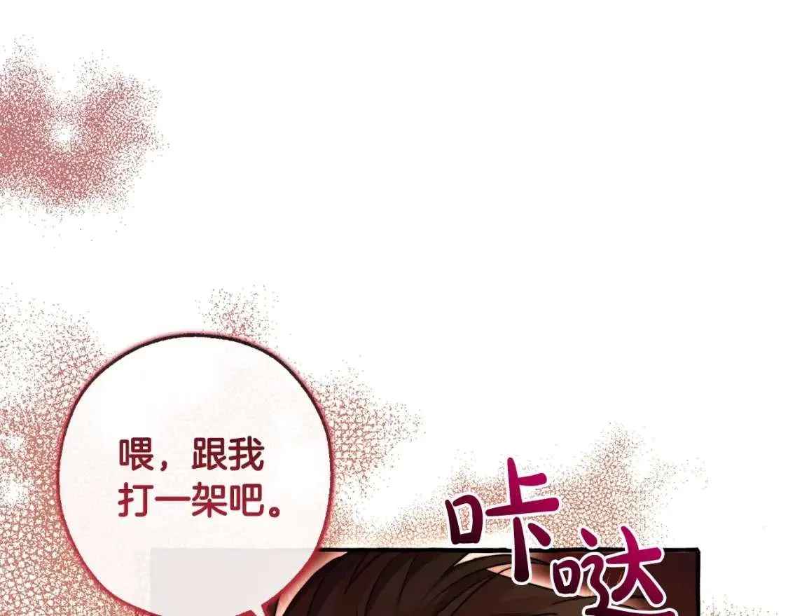 第96话 尽情的打吧！ 第136页