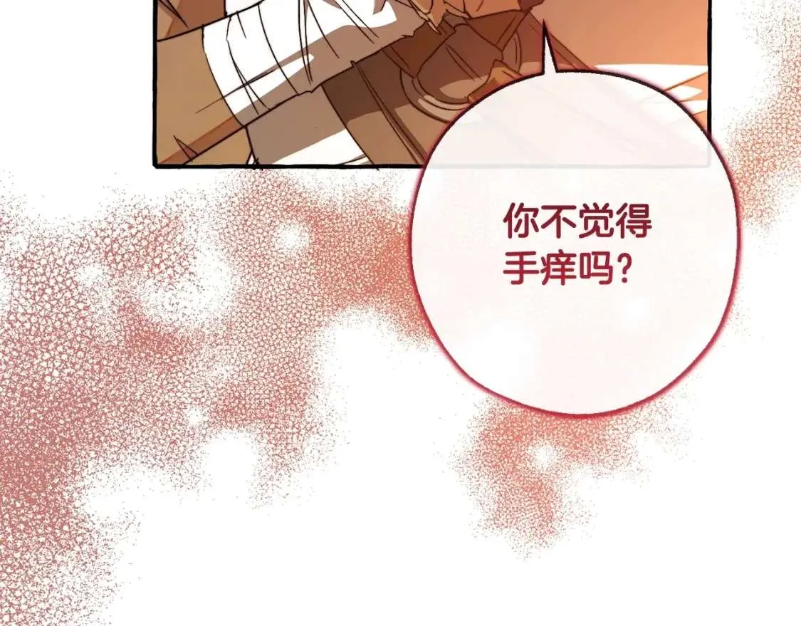 第96话 尽情的打吧！ 第138页