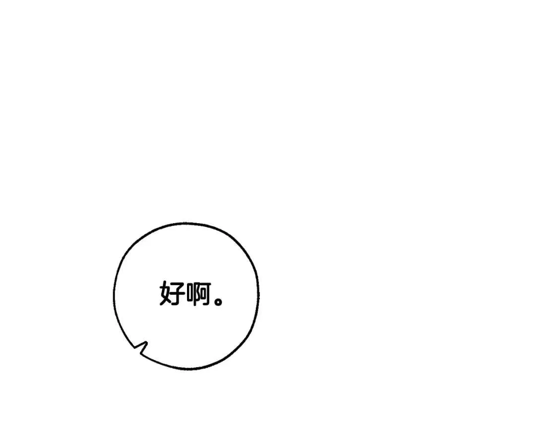 第96话 尽情的打吧！ 第142页