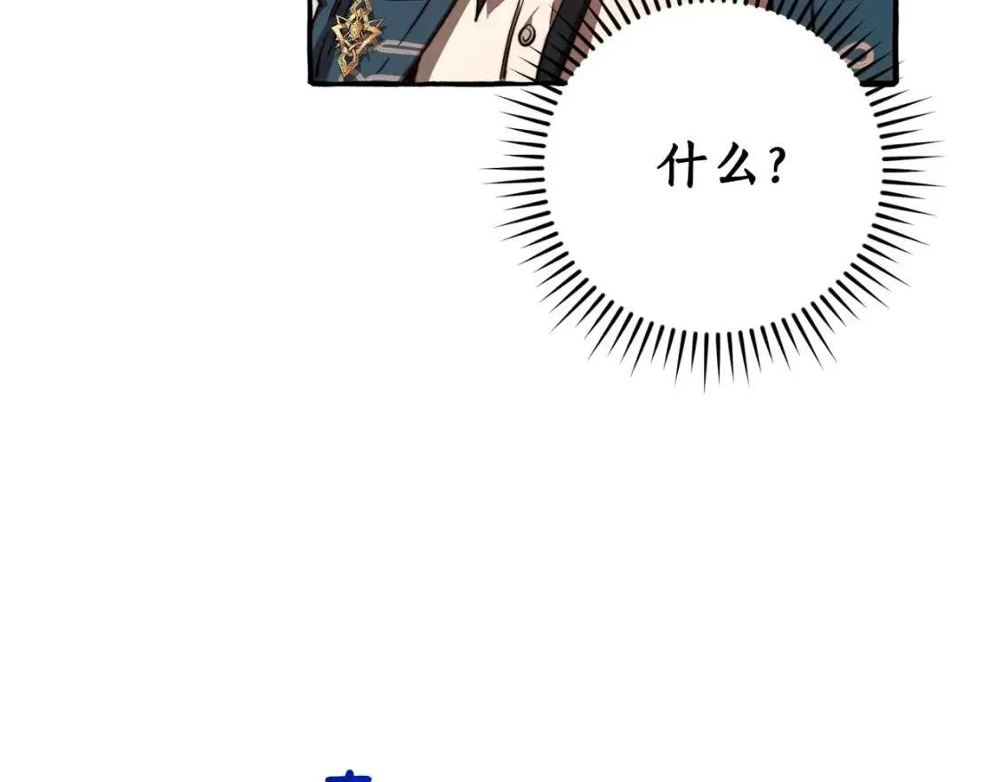 第96话 尽情的打吧！ 第144页