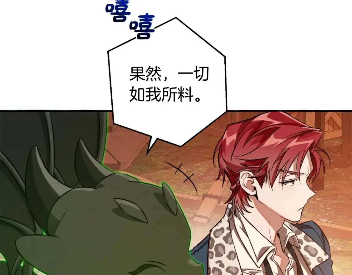 第96话 尽情的打吧！ 第145页
