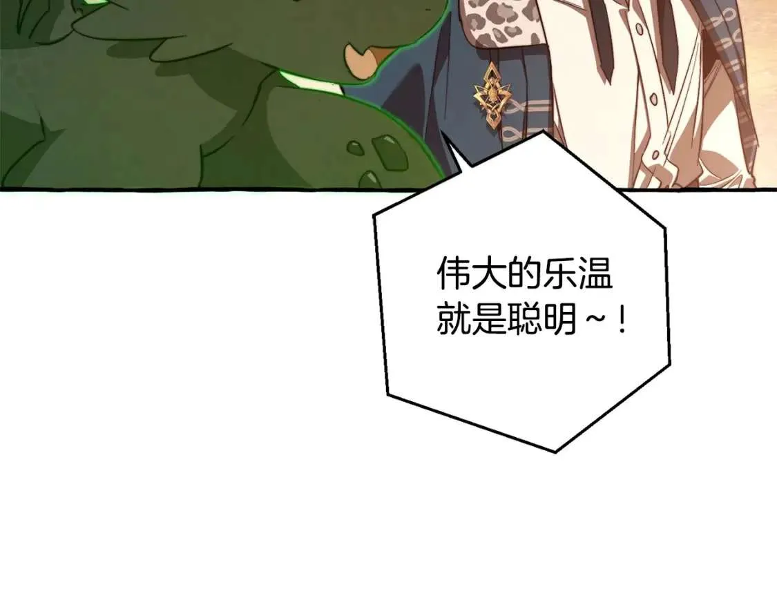 第96话 尽情的打吧！ 第146页