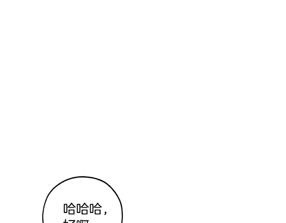 第96话 尽情的打吧！ 第147页