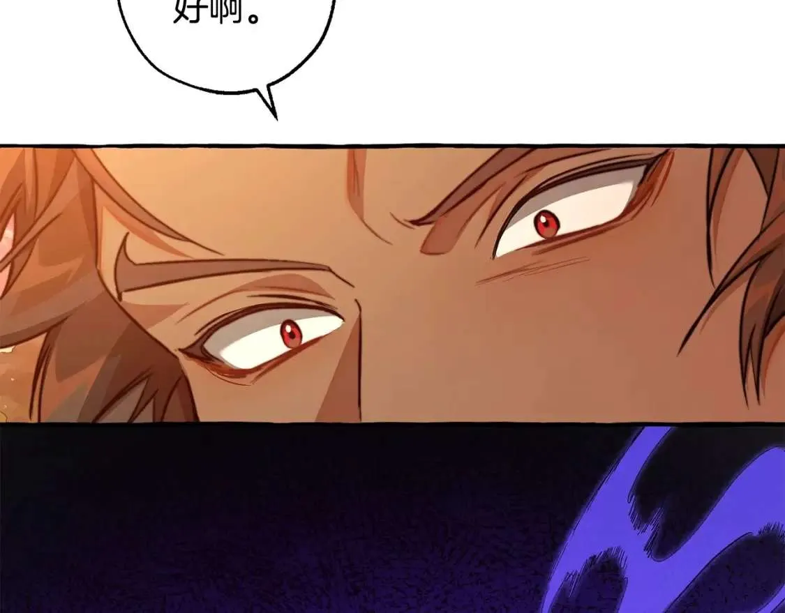第96话 尽情的打吧！ 第148页